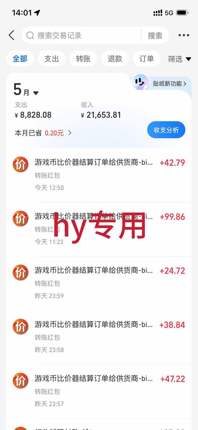 [虚拟项目]（18417期）三款游戏全自动打金，长日入1000+，傻瓜式操作，小白快速上手！-第2张图片-智慧创业网