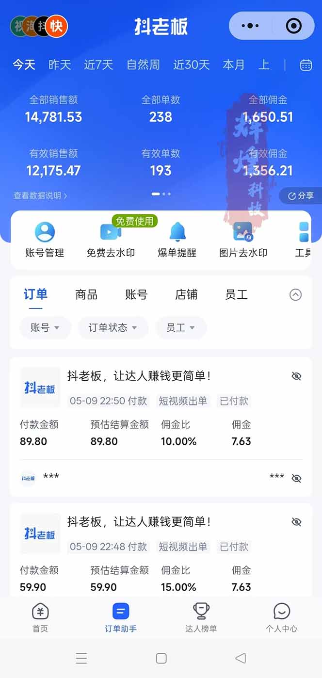 [虚拟项目]（18418期）日入四位数！Ai全自动快手短视频带货，绿色长期稳定，一刀不剪纯搬运，每天操作半小时-第5张图片-智慧创业网