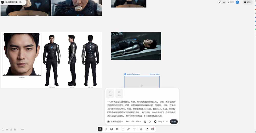 [AI人工智能]（18303期）机甲科幻 AI 电影实战课，Seedance2.0 分镜 + AI 配音 + 画质增强一站式学会-第5张图片-智慧创业网