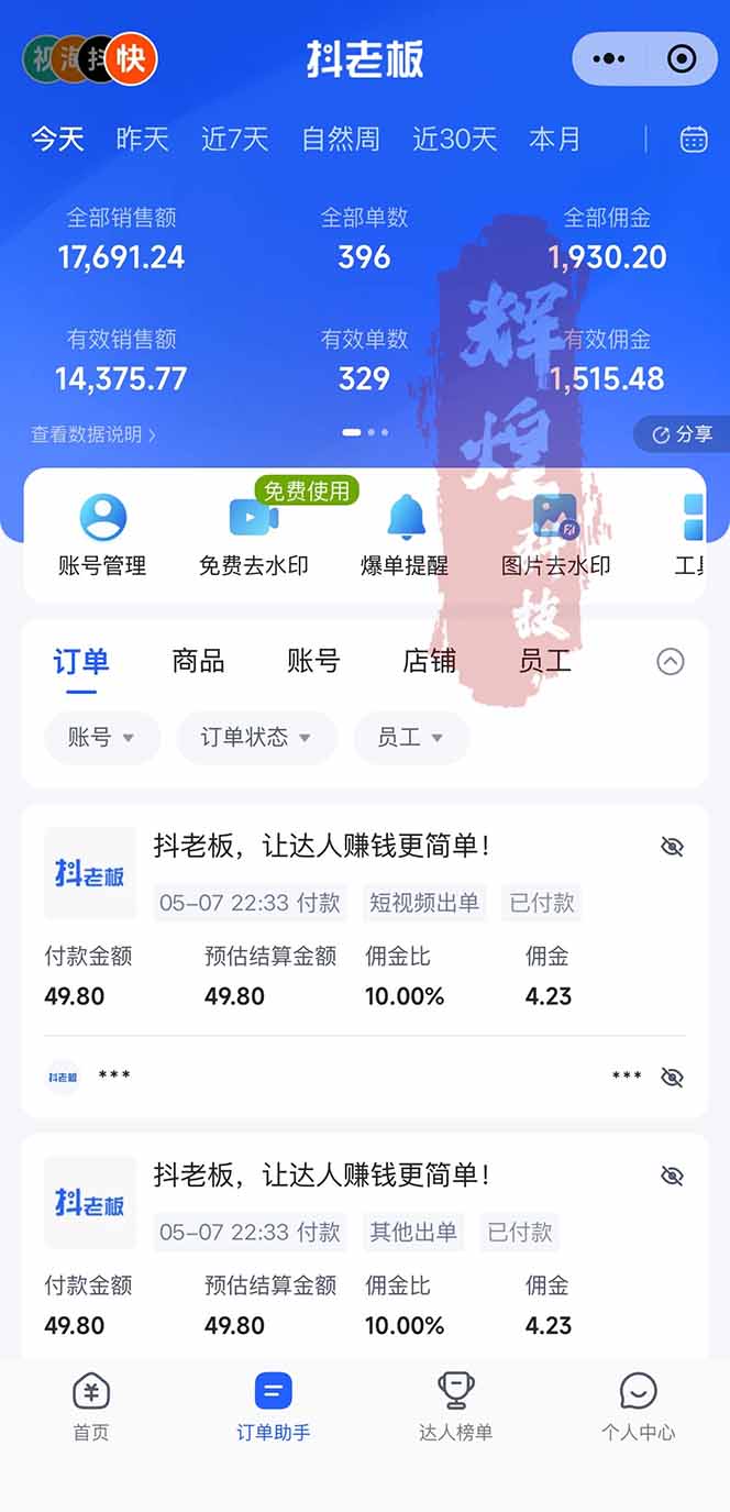 [虚拟项目]（18418期）日入四位数！Ai全自动快手短视频带货，绿色长期稳定，一刀不剪纯搬运，每天操作半小时-第4张图片-智慧创业网