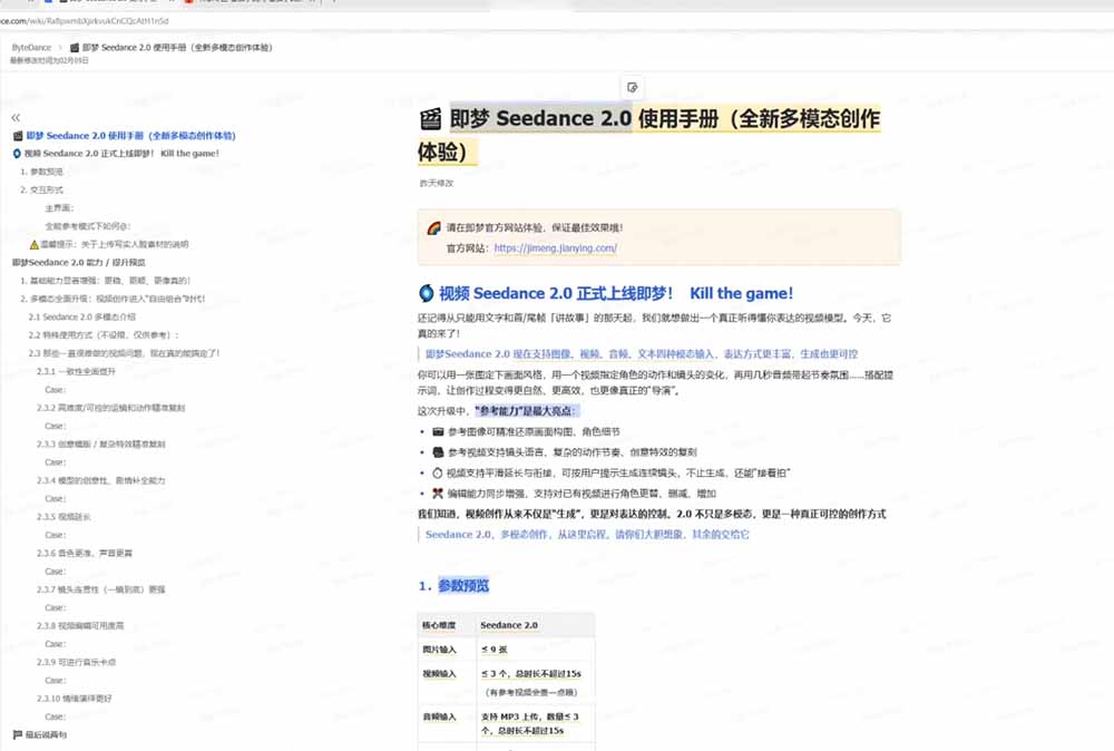 [AI人工智能]（18312期）Seedance 2.0零基础实战课：剧情自动补全+视频无限延长+一镜到底：玩转多模态AI视频创作-第2张图片-智慧创业网