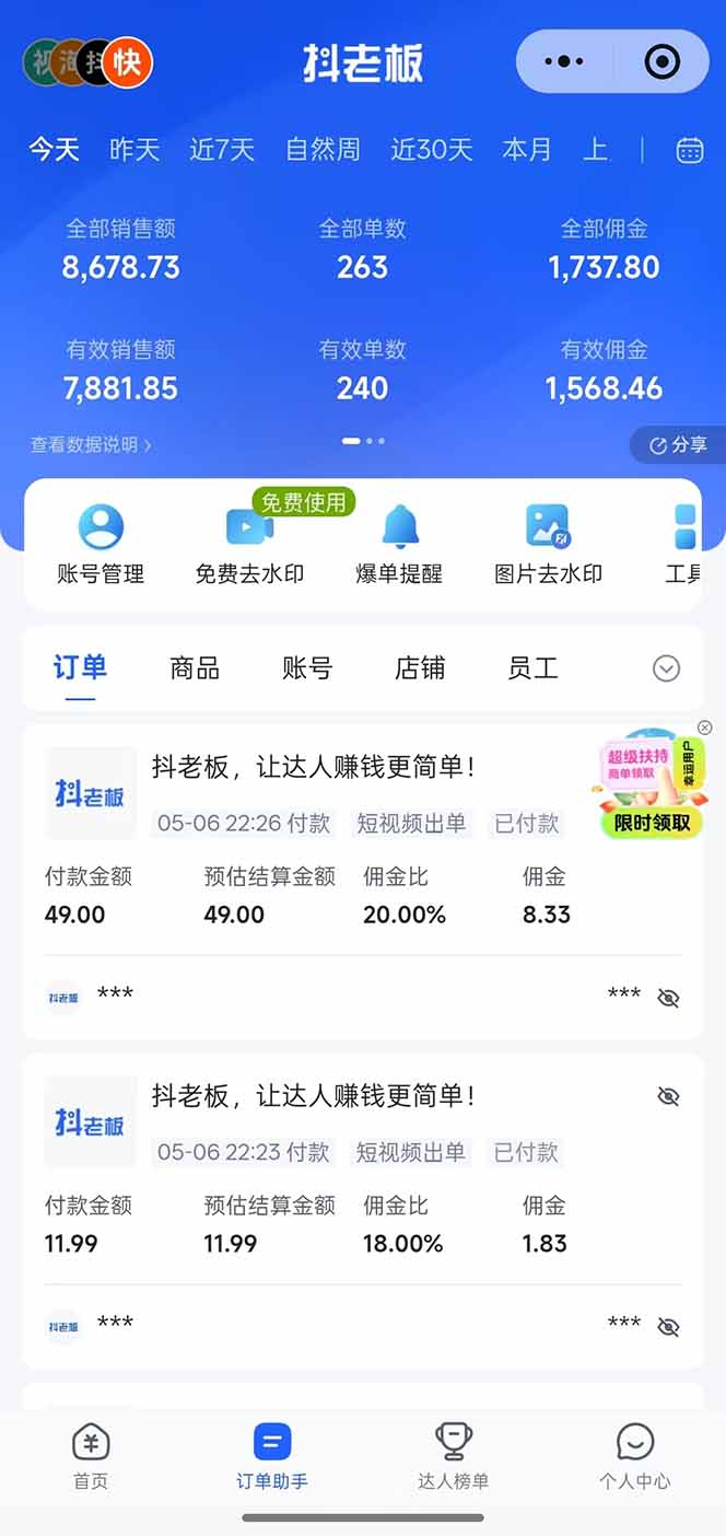 [虚拟项目]（18418期）日入四位数！Ai全自动快手短视频带货，绿色长期稳定，一刀不剪纯搬运，每天操作半小时-第2张图片-智慧创业网