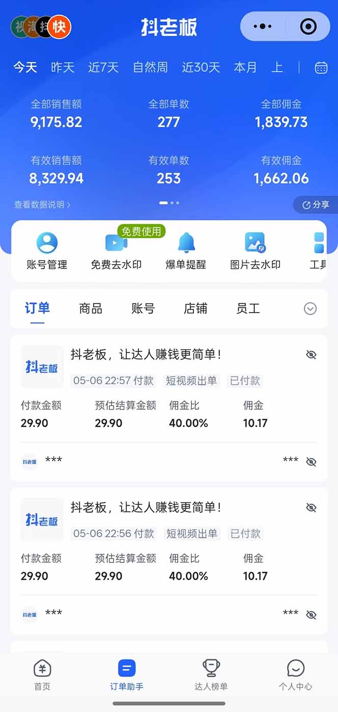 [虚拟项目]（18418期）日入四位数！Ai全自动快手短视频带货，绿色长期稳定，一刀不剪纯搬运，每天操作半小时-第3张图片-智慧创业网
