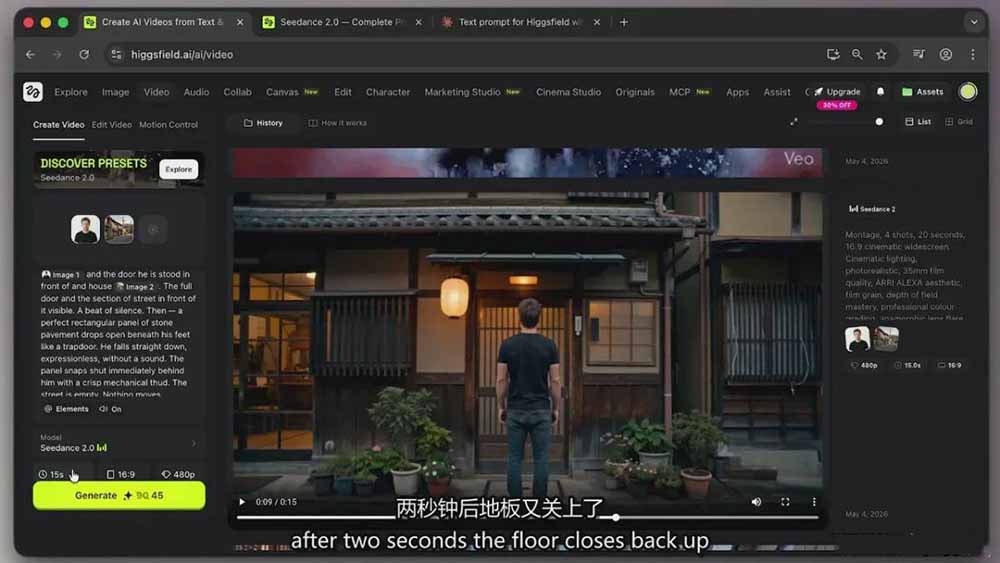 [AI人工智能]（18415期）Seedance 2.0电影级AI视频课：一键生成多镜头+一致角色+音频叙事-第3张图片-智慧创业网