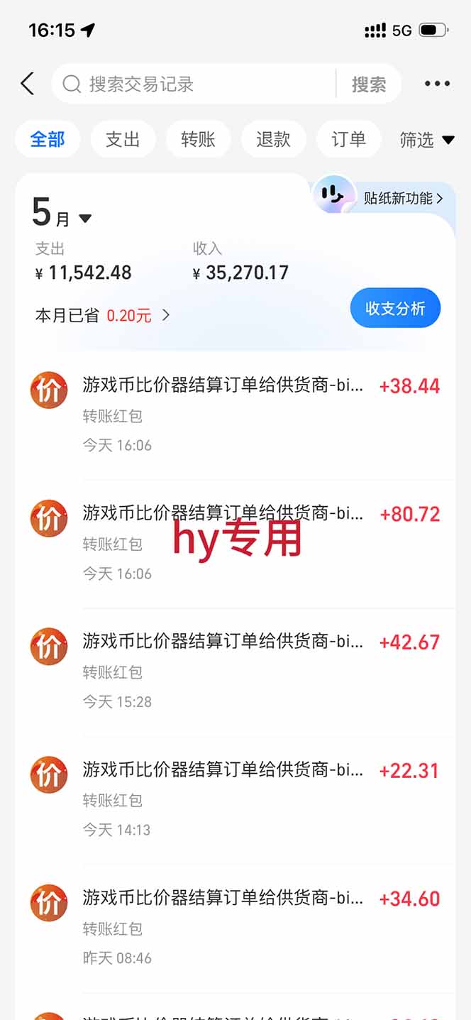 [虚拟项目]（18951期）游戏24小时持续创收！每日稳定几百，新手零门槛直接入局，碎片时间就能做！-第2张图片-智慧创业网