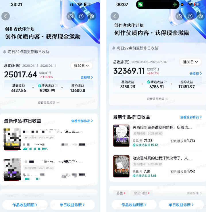 [短视频运营]（19311期）抖音动漫混剪解说变现课：双增量精选打法｜AI深度文案｜花字封面剪辑｜ 精选与独家签约日入1000+-第2张图片-智慧创业网