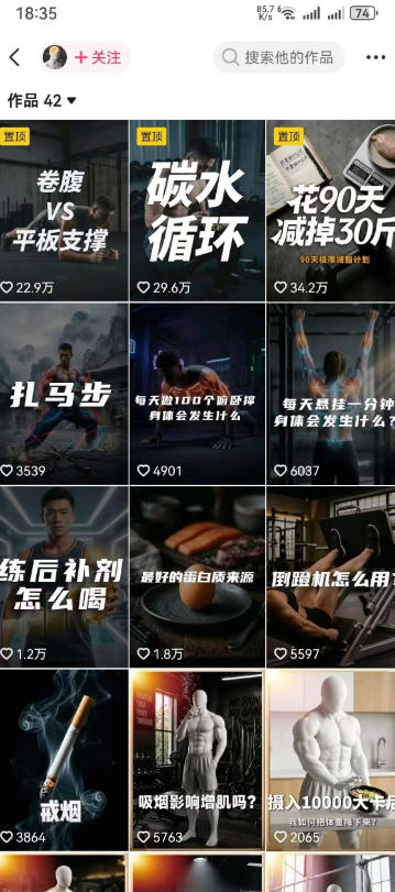 [短视频运营]（19312期）健身科普短视频实战课-12万粉博主亲授｜选题×文案×分镜×图生视频×剪映剪辑×变现，全套落地教学-第2张图片-智慧创业网