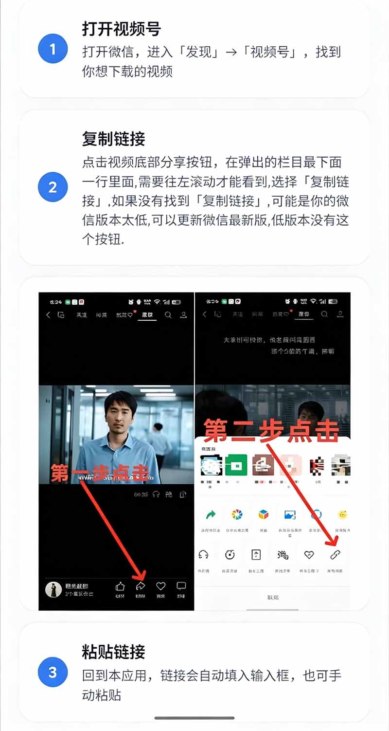 [其它资料]（19323期）手机端也可下载微信视频号了？完全免费使用，一键解析视频号原视频和封面 视频号下载助手v1.1-第4张图片-智慧创业网