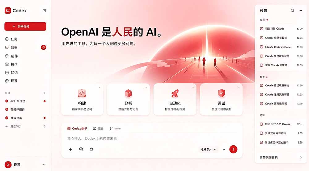 [其它资料]（19432期）闲鱼售卖99元的Codex皮肤包，GitHub 免费开源了！让你的codex变成精美界面 Codex Dream Skin-第5张图片-智慧创业网