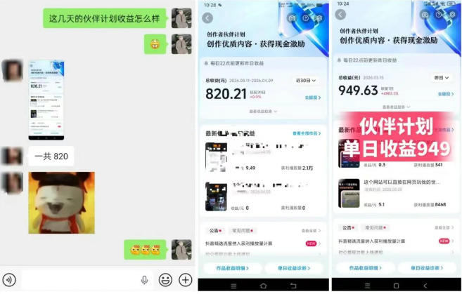 [短视频运营]（19380期）抖音AI工具号测评实战（1-2期）：单号涨粉15W+×商单5.5k×伙伴计划×普通人可复制，每天2小时长期可持续-第2张图片-智慧创业网