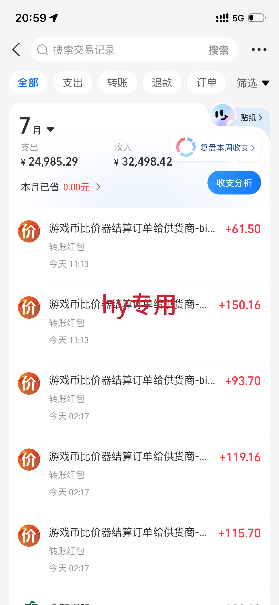 [虚拟项目]（19455期）AI全自动游戏和量化躺赚副业：日入千元，稳定运行三年的老项目！-第2张图片-智慧创业网