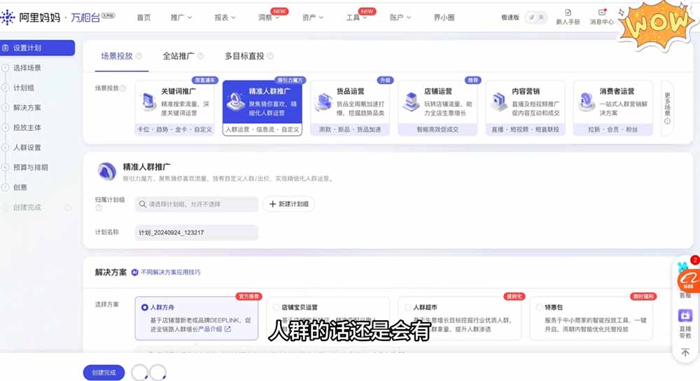 [国内电商]（19466期）淘差价玩法课：合规一件代发起店，1688拿货、数据化选品、低价推广，新手稳健盈利(更新7月)-第2张图片-智慧创业网