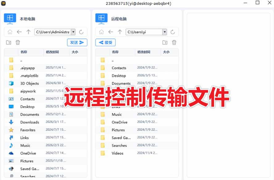 [其它资料]（19468期）开源桌面远程工具，远超收费版本！免费供个人和商业无限使用，全平台支持，桌面远程控制 HopToDesk-第7张图片-智慧创业网