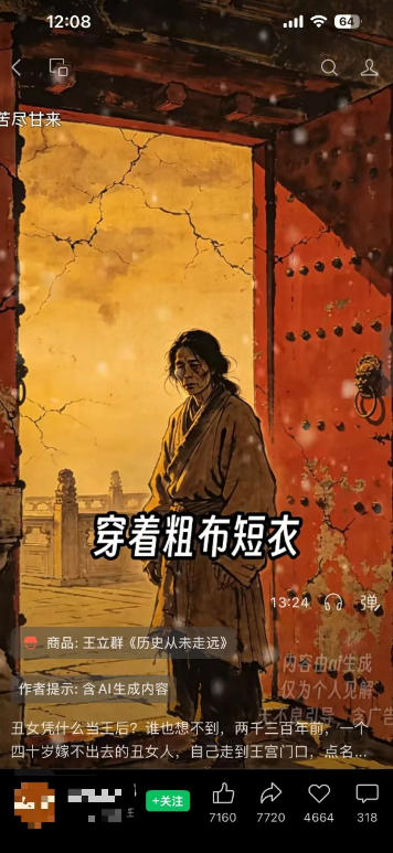 [短视频运营]（19476期）视频号AI图书带货21天实战：不用露脸×不囤货×不发愁内容，AI写文案做视频挂小黄车，佣金50%+爆单-第3张图片-智慧创业网