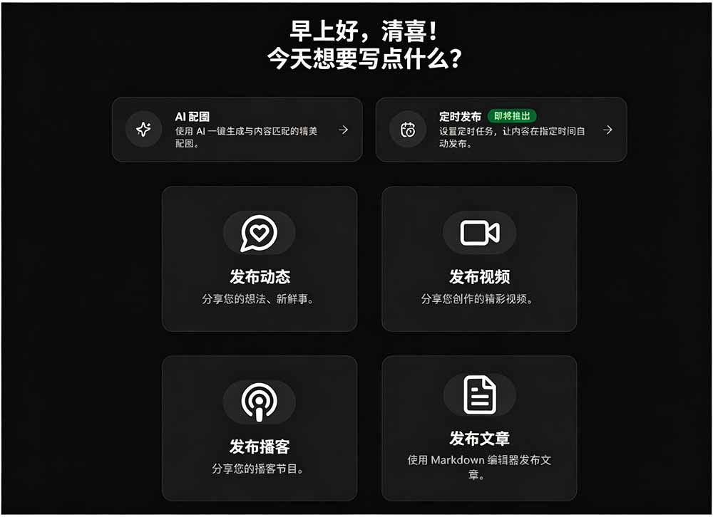 [其它资料]（19484期）一键发布内容到 10+ 社交媒体平台！支持视频/图片内容，一次编辑全网-第3张图片-智慧创业网