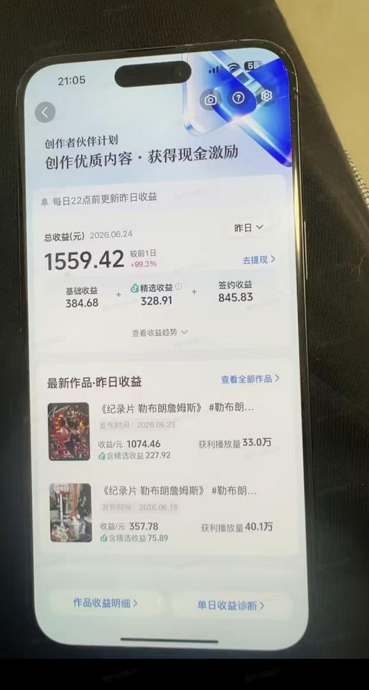 [短视频运营]（19476期）抖音39W粉丝博主亲授体育明星解说课：人物志×素材获取×新闻分析×人物故事×专业配音×精选独家×单日收益1k+-第3张图片-智慧创业网