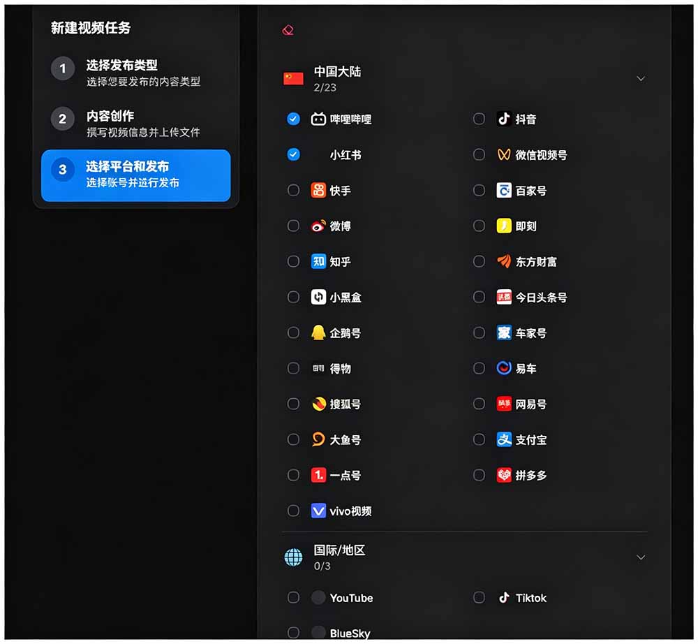 [其它资料]（19484期）一键发布内容到 10+ 社交媒体平台！支持视频/图片内容，一次编辑全网-第4张图片-智慧创业网