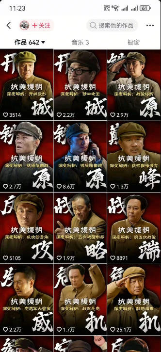 [短视频运营]（19500期）82W粉丝电视剧深度解说课：二创发展史×账号准备×选题×资源下载×爆款文案×配音×剪辑×封面×独家签约-第2张图片-智慧创业网