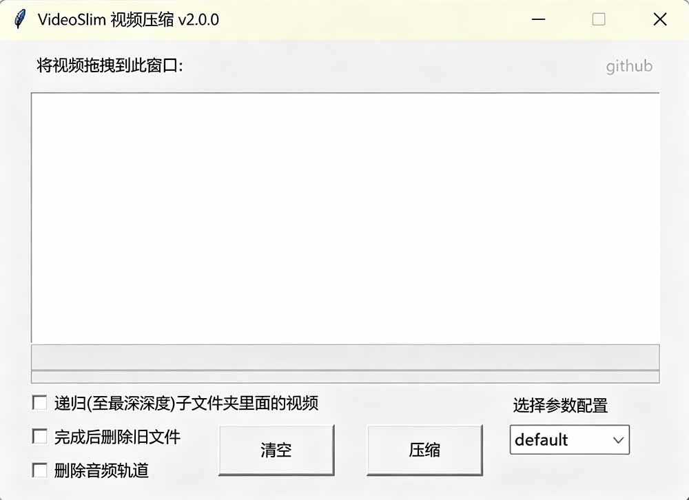 [其它资料]（19495期）Github开源视频压缩瘦身工具，轻松压缩90%，并保持画质清晰，完全免费绿色无广告！VideoSlim-第4张图片-智慧创业网