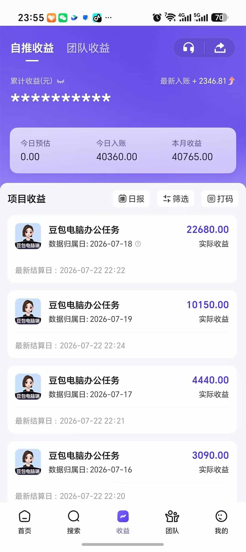 [CPA CPS]（19536期）豆包电脑办公任务拉新项目，单价15元，最近很多人爆单，收入好几万，转化率超高，达人闭眼冲-第4张图片-智慧创业网