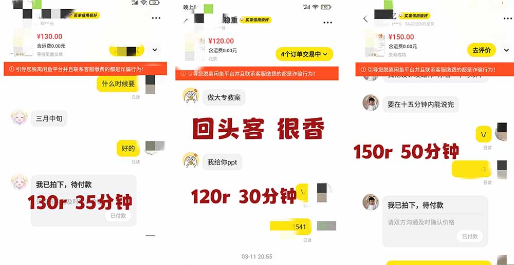 [热门给力项目]（19561期）2026AI写作变现全链路：教案×PPT×作业设计×DeepSeek提示词×豆包WPS AI×淘宝接单×闲鱼开店×通过AI賺钱-第3张图片-智慧创业网