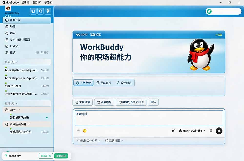 [其它资料]（19586期）免费开源的CodeDrobe，让AI工作台随心换肤，支持Codex、WorkBuddy等，免费且本地运行！-第5张图片-智慧创业网