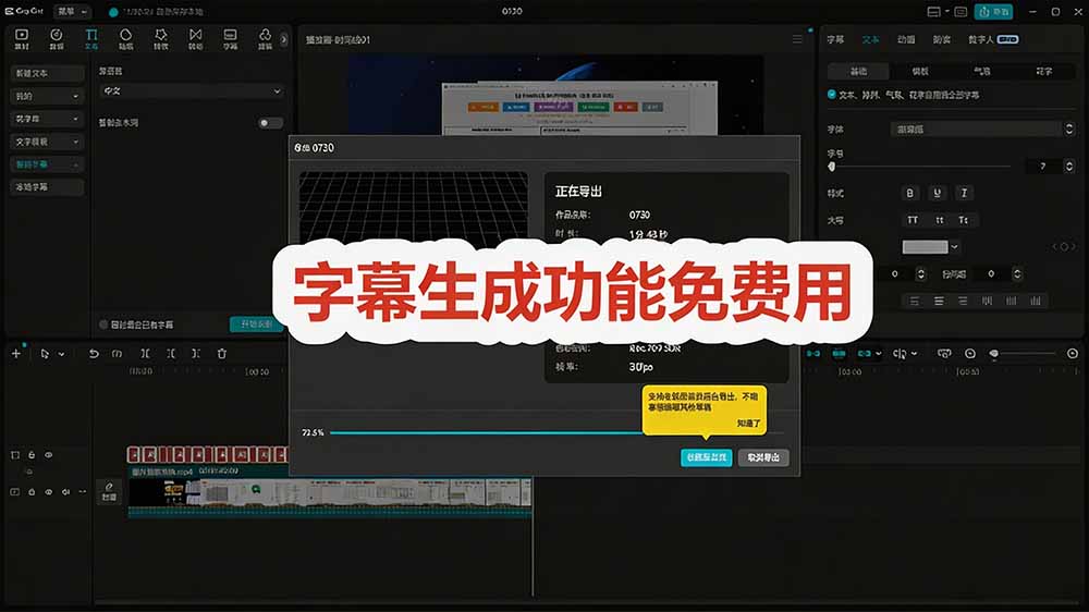 [其它资料]（19621期）2026最新国际版剪映！CapCut 众多付费功能免费用，一键字幕识别 / 滤镜素材 / AI智能功能自由了 CapCut-第5张图片-智慧创业网