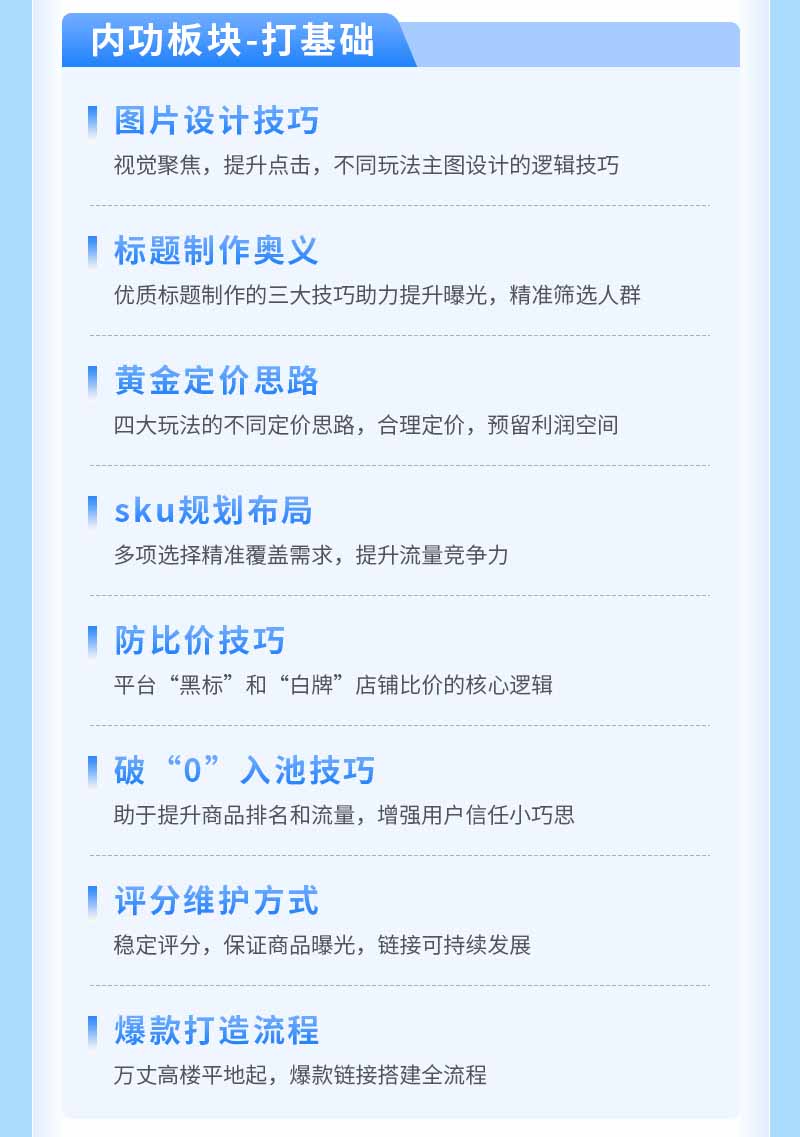 [国内电商]（19626期）拼多多SVIP实操课-26年7月，截流卡大促+无痕涨价+无限群爆款+AI赋能爆单新玩法，带你打爆店铺-第5张图片-智慧创业网