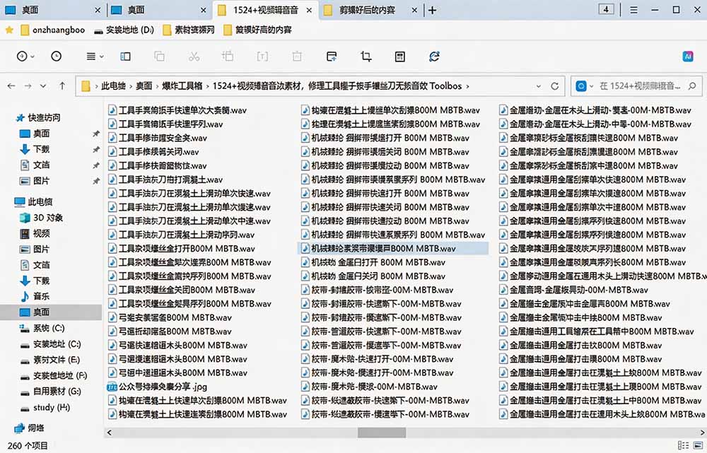 [其它资料]（19640期）1524个宝藏剪辑无损音效！日常常见工具音效包，含扳手、剪刀、锯, 泵, 斧头，锤子工具等，中文分类-第4张图片-智慧创业网