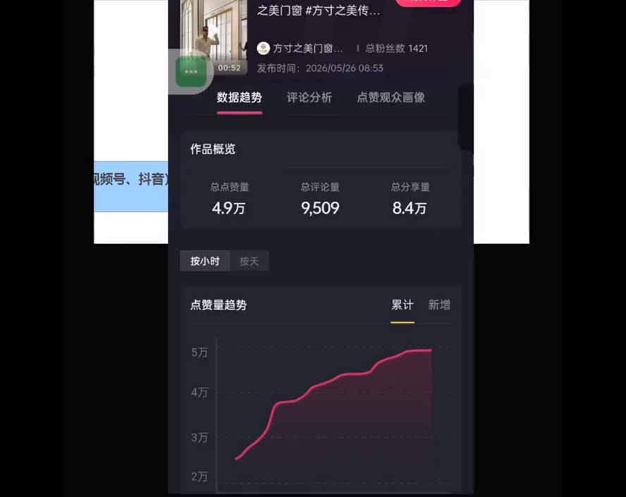 [引流涨粉]（19632期）鬼哥自媒体18锦囊课｜实体商家全套体系｜IP 定位-私域矩阵-招商裂变｜同城获客起号完整实操教学-第3张图片-智慧创业网
