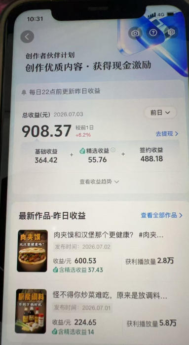 [短视频运营]（19558期）31W粉丝博主美食科普课：AI文案撰写×声音克隆配音×剪辑实操×精选独家×零实拍×全套素材×成片变现-第4张图片-智慧创业网