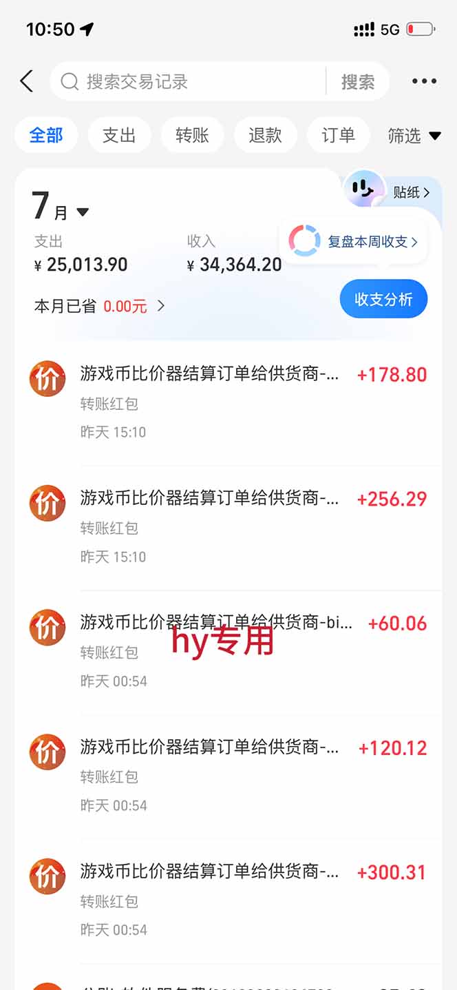 [虚拟项目]（19732期）海外游戏全自动搬砖，日入1000+，全天无人值守，绿色稳定！-第4张图片-智慧创业网