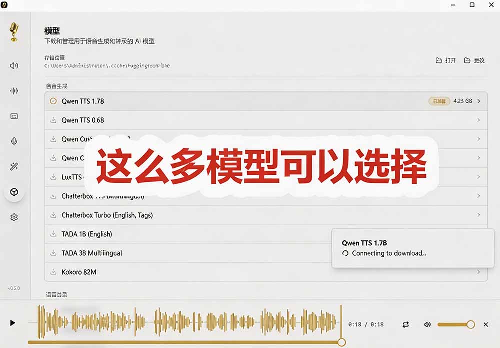 [其它资料]（19620期）3秒克隆自己的声音？开源爆火的 Voicebox 声音开源工具，实测体验超好，零部署小白也能直接用-第5张图片-智慧创业网