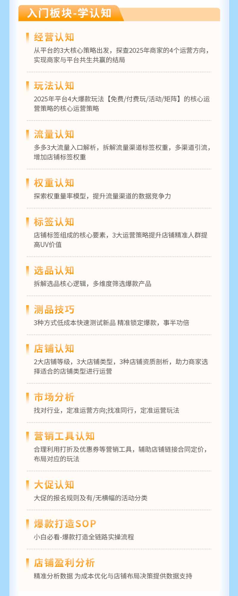 [国内电商]（19626期）拼多多SVIP实操课-26年7月，截流卡大促+无痕涨价+无限群爆款+AI赋能爆单新玩法，带你打爆店铺-第4张图片-智慧创业网