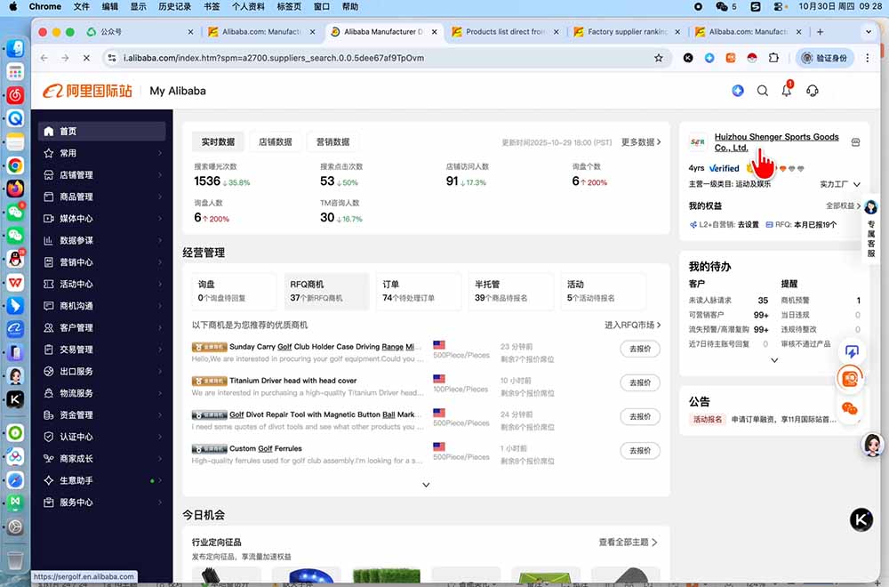 [跨境电商]（19652期）阿里国际站运营课：一套基于AI与2026新算法的阿里国际站全链路精细化运营SOP与方法论(更新)-第3张图片-智慧创业网