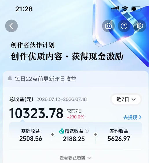 [短视频运营]（19557期）AI历史课64W粉博主大驴说史亲授：零基础4小时出片×配套提示词×百元成本×全网发布×精选独家×单日收益1k+-第5张图片-智慧创业网