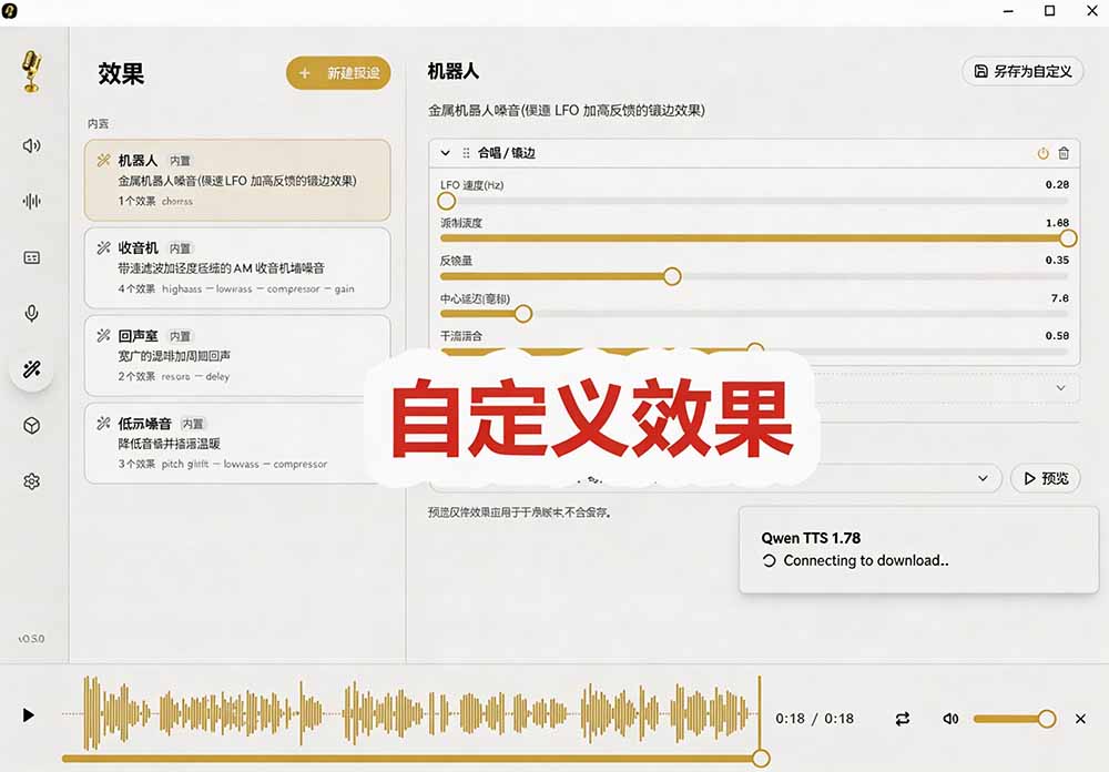 [其它资料]（19620期）3秒克隆自己的声音？开源爆火的 Voicebox 声音开源工具，实测体验超好，零部署小白也能直接用-第6张图片-智慧创业网