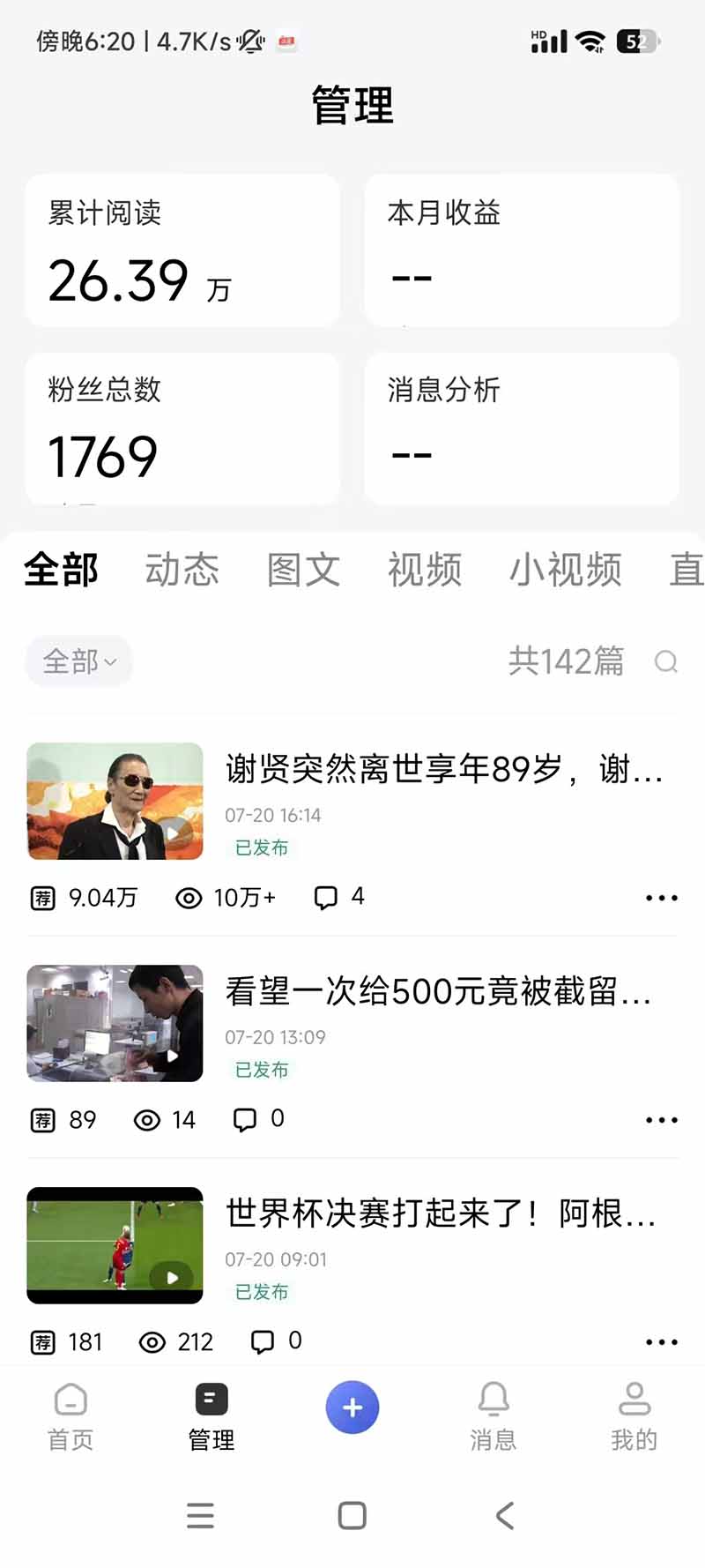 [虚拟项目]（19574期）头条 百家号 视频号进阶玩法 不用剪辑  5分钟制作一条原创视频分发多平台 日入三位数-第9张图片-智慧创业网