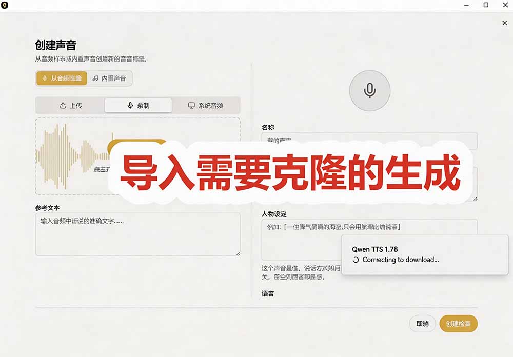 [其它资料]（19620期）3秒克隆自己的声音？开源爆火的 Voicebox 声音开源工具，实测体验超好，零部署小白也能直接用-第7张图片-智慧创业网