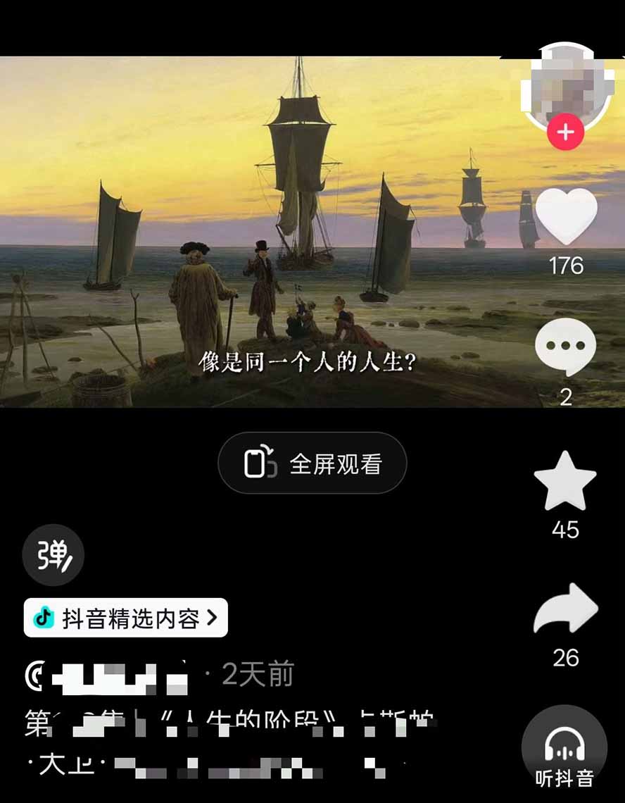 [短视频运营]（19587期）油画解说教学-398众筹来的技术-刯新：选题×对标×素材×文案×配音×剪辑×2天开精选×7天通9项权益-第5张图片-智慧创业网