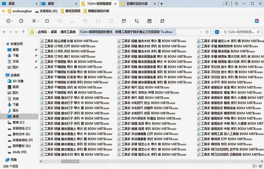 [其它资料]（19640期）1524个宝藏剪辑无损音效！日常常见工具音效包，含扳手、剪刀、锯, 泵, 斧头，锤子工具等，中文分类-第3张图片-智慧创业网