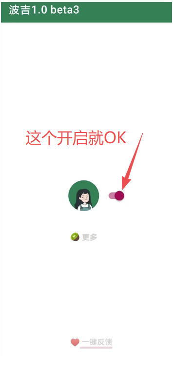 [虚拟项目]（19641期）李跳跳内置规则版，安卓手机拒绝app开屏广告，让app更干净-第2张图片-智慧创业网
