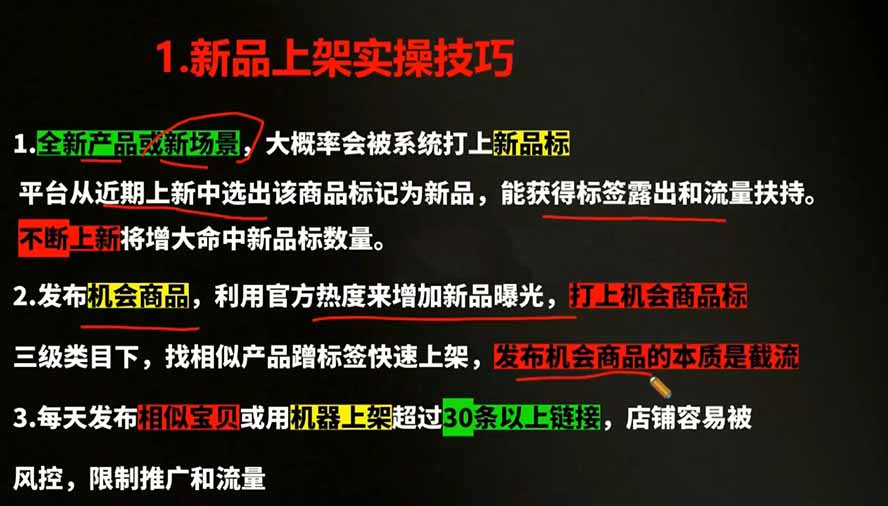 [国内电商]（19562期）2026拼多多AI智创+利润爆破双核特训营-更新：拆解2026年7月最新玩法，0-1打爆SOP-第3张图片-智慧创业网