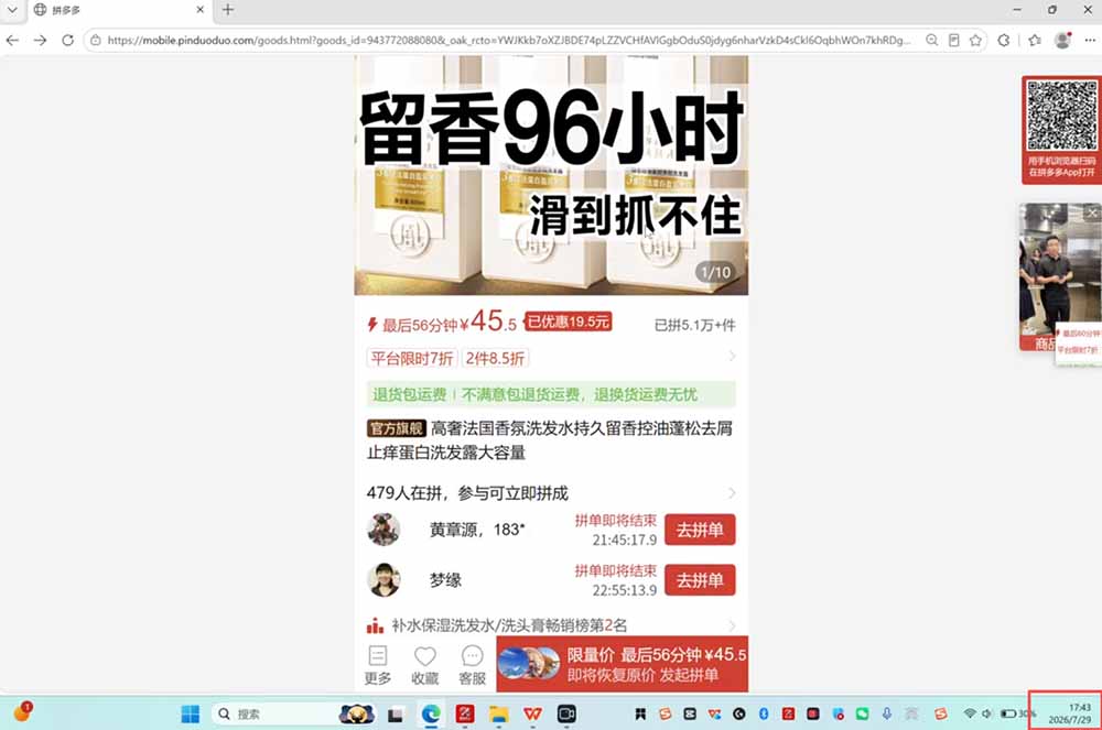 [国内电商]（19675期）拼多多运营年卡MAX版-8月：原价大促×擎天柱1.0-3.0×限时限量×全站营销×非标品直通车×瞬烧×半付费×全类目实操-第4张图片-智慧创业网