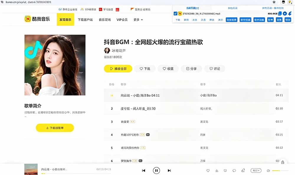 [其它资料]（19571期）超强浏览器插件！一键下载网页视频/文档/图片，支持 M3U8 视频解析，所见即所得，免费且开源 猫抓cat catch-第7张图片-智慧创业网