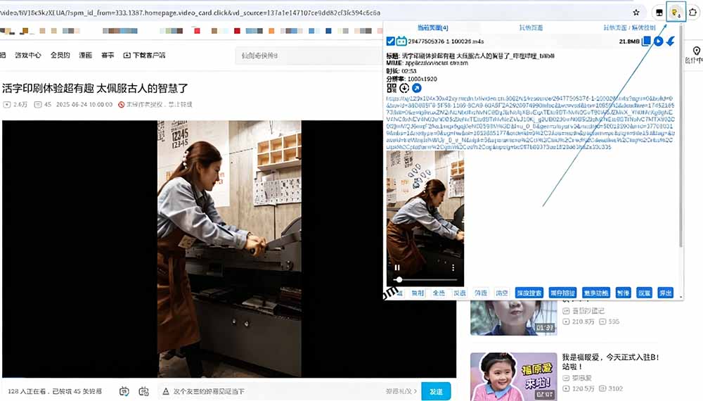 [其它资料]（19571期）超强浏览器插件！一键下载网页视频/文档/图片，支持 M3U8 视频解析，所见即所得，免费且开源 猫抓cat catch-第5张图片-智慧创业网