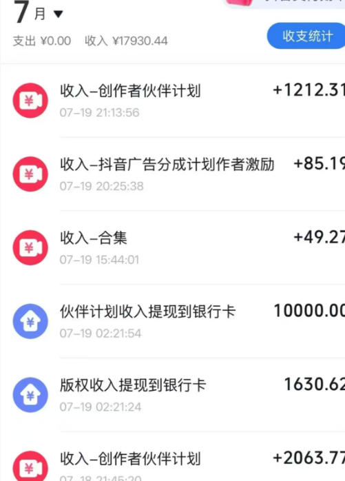 [短视频运营]（19557期）AI历史课64W粉博主大驴说史亲授：零基础4小时出片×配套提示词×百元成本×全网发布×精选独家×单日收益1k+-第4张图片-智慧创业网