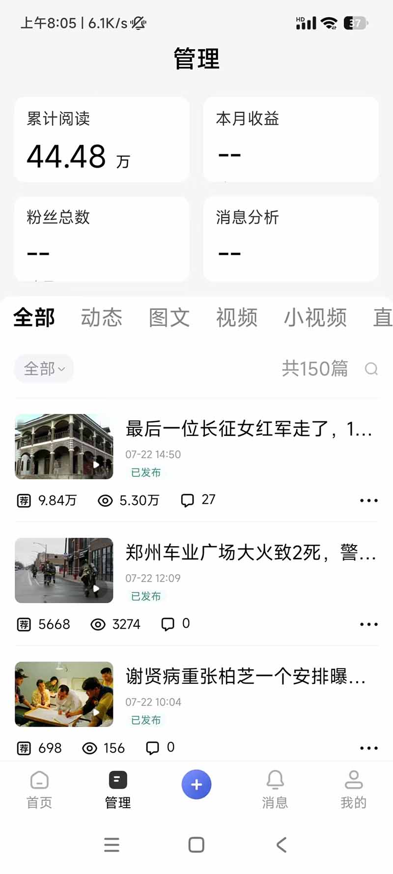 [虚拟项目]（19574期）头条 百家号 视频号进阶玩法 不用剪辑  5分钟制作一条原创视频分发多平台 日入三位数-第7张图片-智慧创业网