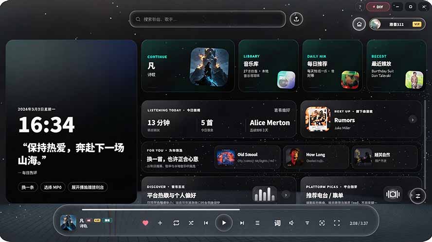 [其它资料]（19749期）Windows 同类型产品，我只想吹爆它！把听歌变成了一场沉浸式视听现场，支持多平台歌单播放 Mineradio-第4张图片-智慧创业网