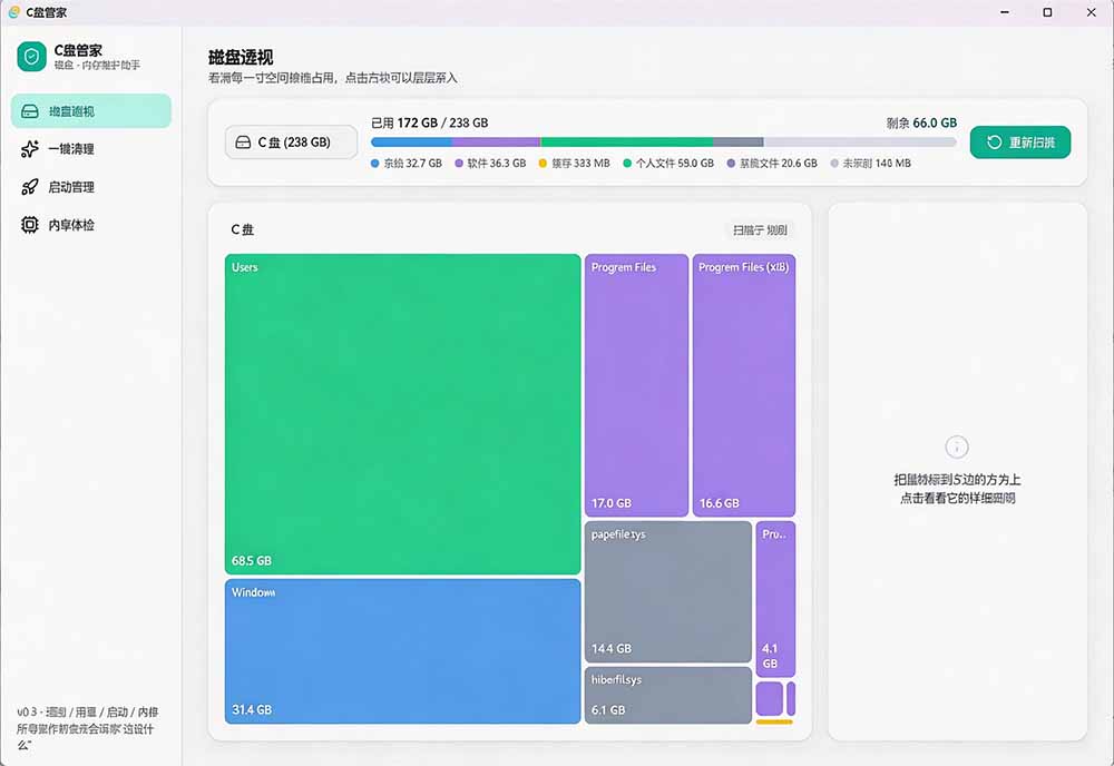 [其它资料]（19750期）Windows 超轻量的C盘管家！超级有特点，支持磁盘分析及清理提醒，2M大小体积，完全免费 C盘管家-第3张图片-智慧创业网